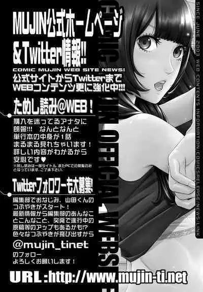 COMIC Tsuyahime Vol. 001