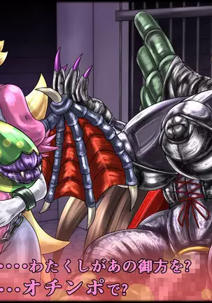 魔淫ニ堕チル桃