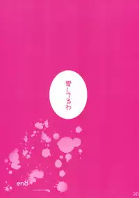 Arrivederci Perfavore Girl (Touhou project fanbook)