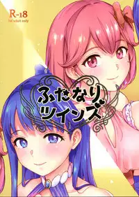 Futanari Twins 1