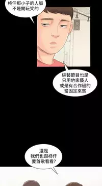 [活火山&G.HO] 制作人 Ch.1~7 [Chinese]中文