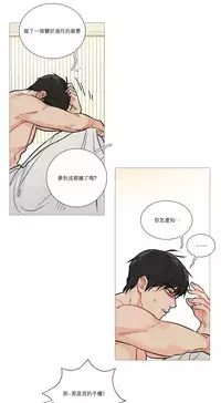 [The Jinshan] Sadistic Beauty Ch.1-16 [Chinese] [17汉化]