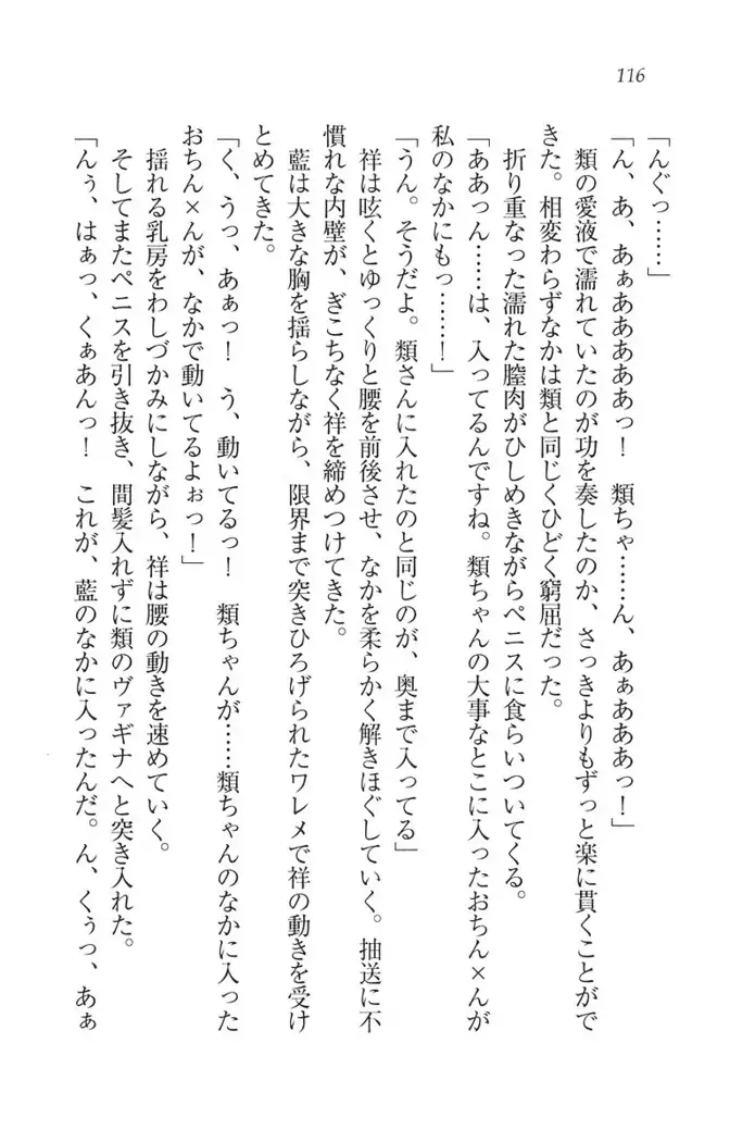 ふたご学園ヘヴン^2