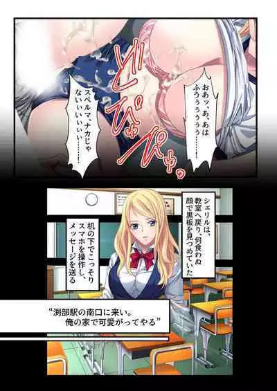 [BENETTY] Mujou no Sakusei Vol. 11 ~Ikoku no Bijo, Zetsurin Bitch ni Tsuki!? Karada de Aishou o Uranau Ibunka Kouryuu!!~ "FetiColle! Series"