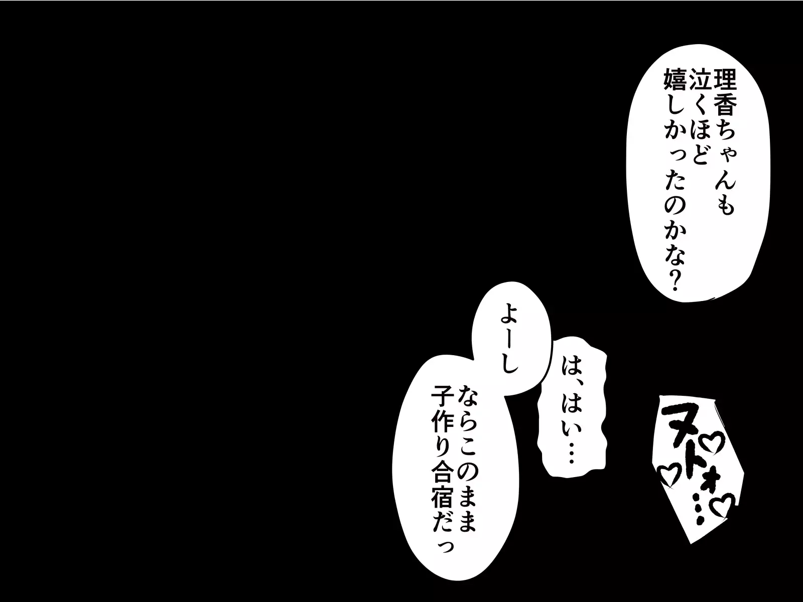 Saiminjuu de Yaritaihoudai