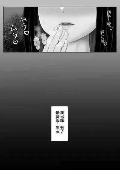 [Sora Paprika] Seito Kaichou nanoni, Otona Chinpo ni Otosaremashita. [Chinese] [翻车汉化组]