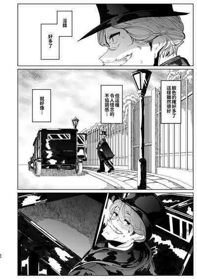 [Metro Notes (Tsumetoro)] Shinshi Tsuki Maid no Sophie-san 1~8 | 貼身女僕蘇菲 1~8 [本本力學實驗室] [Decensored] [Digital]