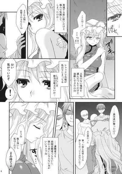 (Kouroumu 5) [Kanmi Ningyou, Orange Chocolat (Katagiri Chisato, Kazuki Hiyori)] Yukari Ryoujoku Shoukougun (Touhou Project)