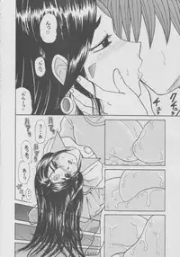 (CR33) [Studio Wallaby (Bonehead)] Skuld Lesson 1 (Ah! My Goddess)