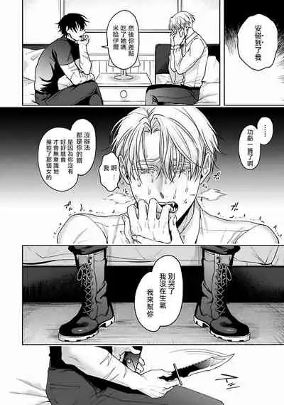 Undead Pappy | 吸血鬼爸比 Ch. 1-3