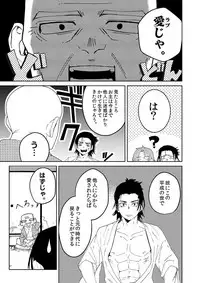 [SCO.LABO (shoco)] Samurai Lover