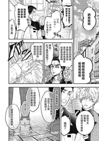 pop one's cherry Vol. 1-6 + 番外