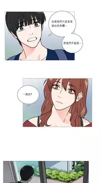 [The Jinshan] Sadistic Beauty | 虐美人 Ch.1-51[Chinese] [17+沒有漢化]
