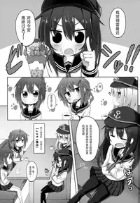 (C87) [Totsugeki! Tonarino Jo-Galbi (Tsunsuki)] Aishite ageru! (Kantai Collection -KanColle-) [Chinese] [无毒汉化组]