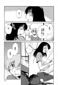 [TsuyaTsuya] Rakujitsu no Panthos 2 [Chinese] [无毒汉化组]