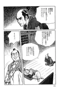 [Koike Kazuo, Kojima Goseki] Hanzou no Mon Vol.9