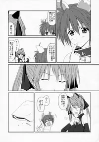 (C76) [Tonarinoyama (Yokoyama Kouji)] Ai no Aibou Kokoro no Cupid (Mahou Shoujo Lyrical Nanoha StrikerS)