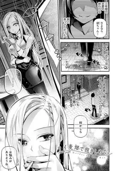 [Jake] Gohoubi Nama Cream. [Digital]