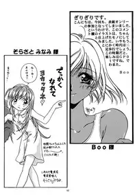 (C52) [MEKONGDELTA (various)] Seven Sweets