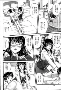 [Nanami Shizuka] Himegoto. Ch.1-7