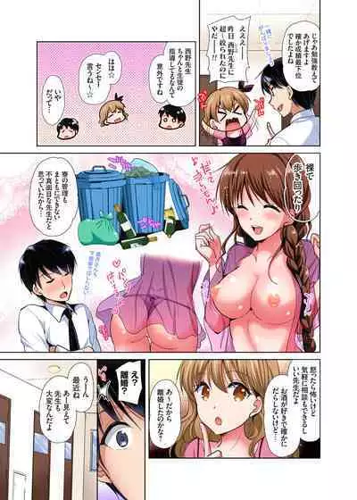 「watakushi no shojo o moratte kudasai!」kara yūtō-seiJK ga natsuyasumi no joshi ryō de hamerare torotoroSEX