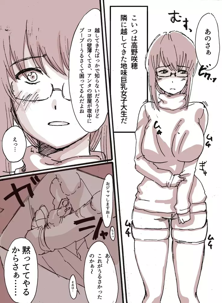 Tonari no Jimi Kyonyuu