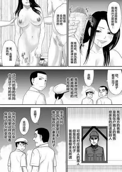 Joushiki o Kakikaerareta Hitozuma wa Kyou mo Sei no Kyouen o Kurikaesu Pack | 被改写常识的人妻今天也反复沉沦在性的狂潮中