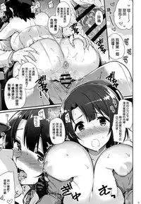 (C88) [CHIBIKKO KINGDOM (Kekocha)] Yurufuwa Juujun Atago to Takao (Kantai Collection -KanColle-) [Chinese] [空気系☆漢化]