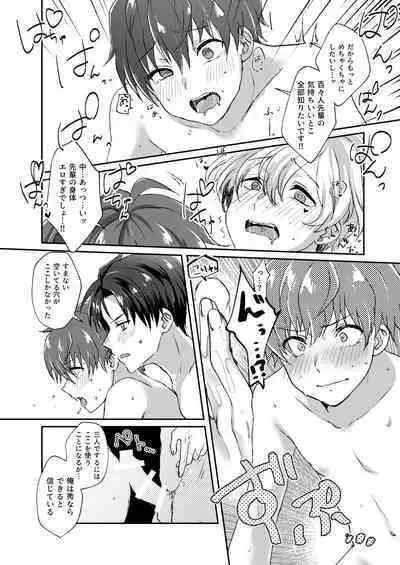 [Suzune (Sazanami)] Secret Triangle (THE IDOLM@STER SideM) [Digital]