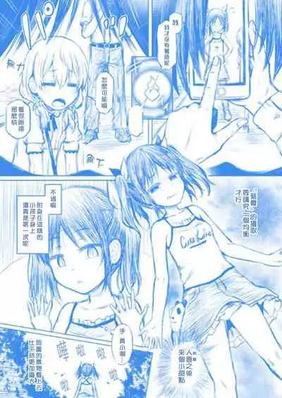 Tamashi Insert-Interlude2