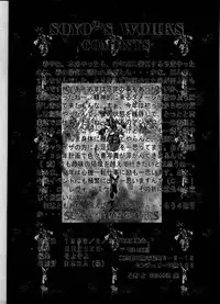 [IRODORI (SoyoSoyo)] Soyosoyo's Works (Ah! Megami-sama, Battle Athletes Daiundoukai, Shoujo Kakumei Utena)