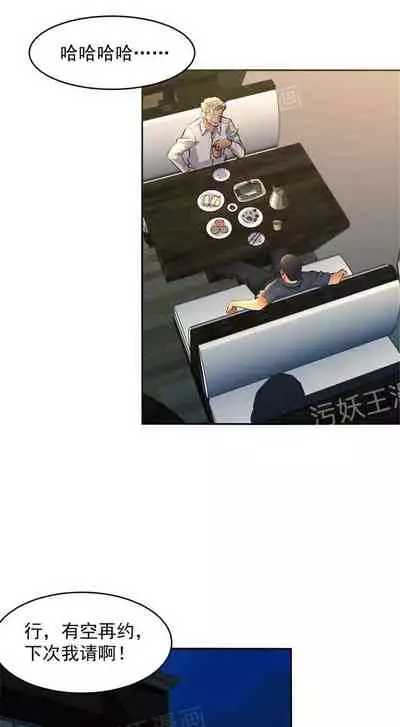 金鳞岂是池中物1-48[chinese]