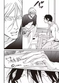 [Megu Iroha] Kare no Hatsukoi wa, Doku ka Arui wa