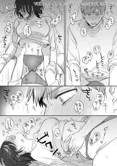 隙あらば彼氏の性癖を少しずつ歪めていこうとする女の子の漫画まとめ + 自分の同人誌の音声収録におじゃまさせていただいたレポ漫画