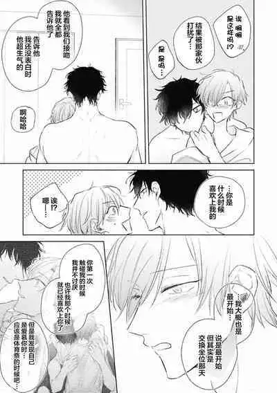 Mijuku na Cider - Immature Cider | 尚未成熟的苏打