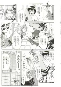 [MARO] Sadist ha Nemuranai