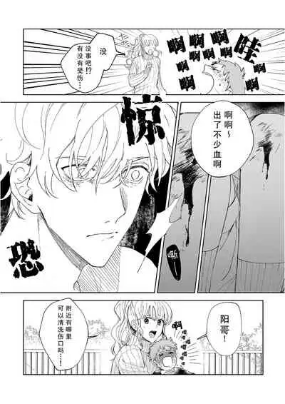 [Ryo] Osananajimi ja tarinai ~ seitai-shi no shigi wa yasashiku zuru i ~ | 无法满足于青梅竹马的关系~推拿师他的指技又厉害又狡猾~ Ch. 1-6 [Chinese] [莉赛特汉化组]