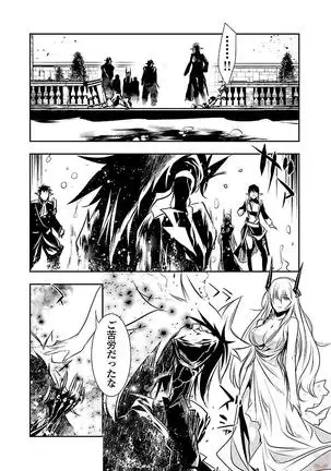 Shinju no Nectar Vol. 2