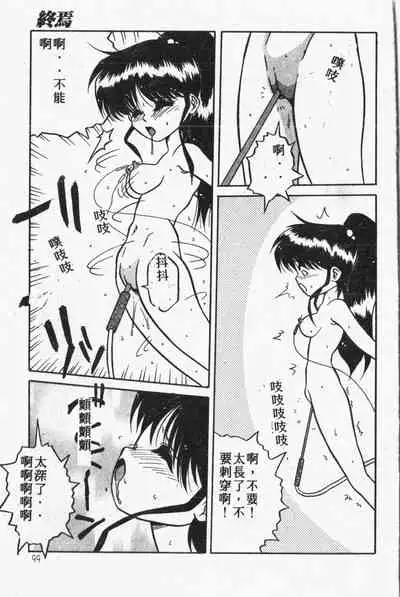 Himitsu no Chikashitsu Vol.1