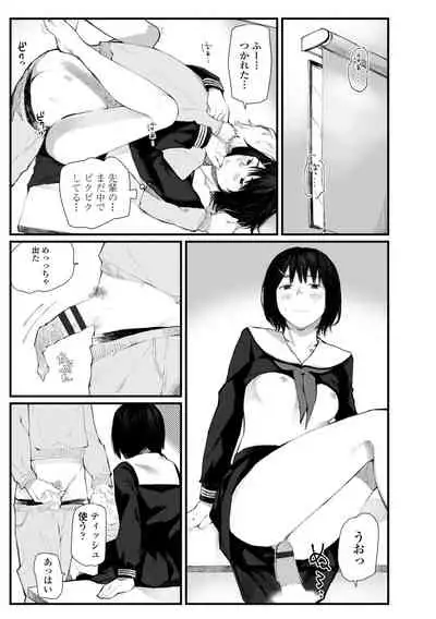 [Higeta] Yoake o matteta [Digital]