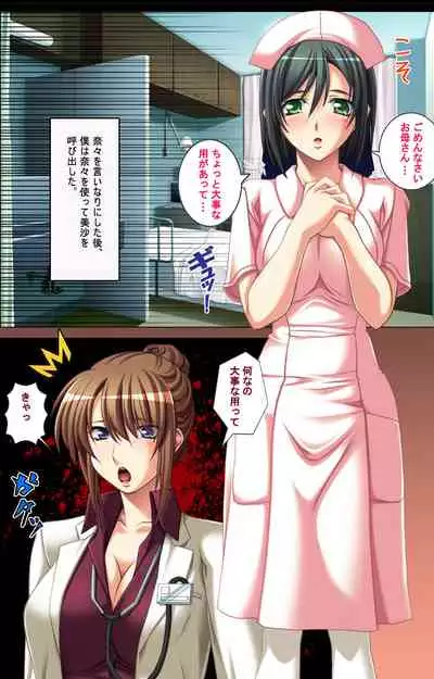 Oyako saimin kanzenhan