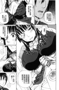 [Dakouin Saburou] Uchi ni Kita Sei Shoriyou Maid Robo ga Jitsu wa Futsuu no Onnanoko datta Ken | 到我家的性處理用女傭機器人其實是普通的女孩子這件事情(劇透) [Chinese]