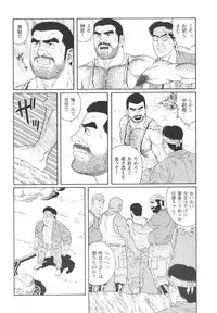 [Tagame Gengoroh] Kimiyo Shiruya Minami no Goku (GOKU - L'île aux prisonniers) Chapter 1-13 [JPN]