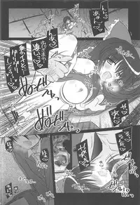 (C80) [Reverse Noise (Yamu)] Pragmatic Phantasm (Touhou Project)