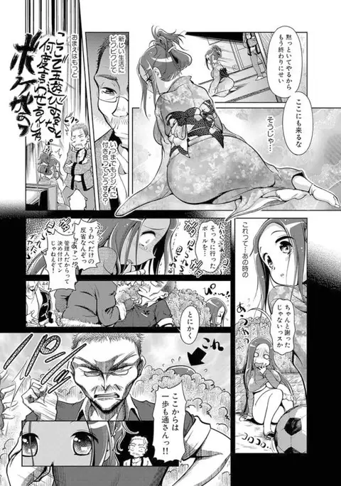 Kon'ya, chijo to okujou de