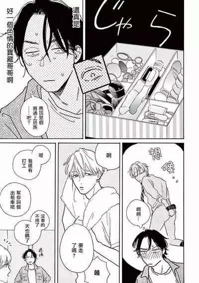 [Dayoo] Lonely Playground Ch. 1 [Chinese] [拾荒者汉化组] [Digital]