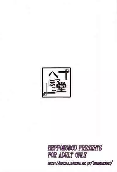 [Heppokodou (Ohiru, DenSUKE)] Scathach to Scathach ni Osowareta Hanashi (Fate/Grand Order) [Chinese] [黎欧x苍蓝星汉化组]