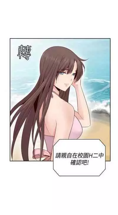 H校园 ch.57-67[chinese]