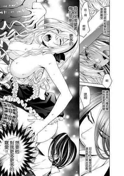 Cinderella ni wa Narimasen! Mob Chara Hime wa Midara na Akuma ni Miirarete | 我才不做灰姑娘！路人公主被淫亂惡魔迷得神魂顛倒 1-8