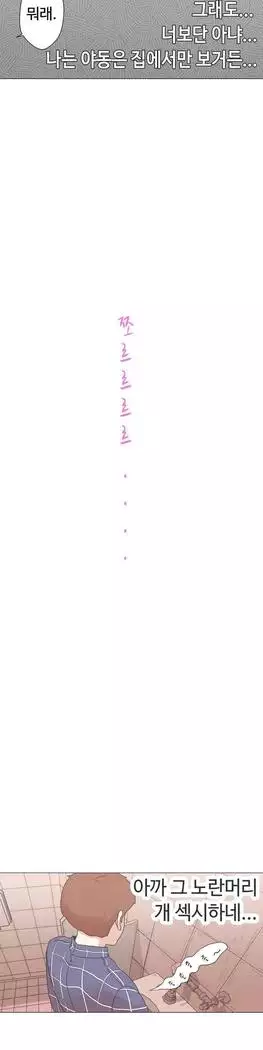 Love Navigator Ch.1-16